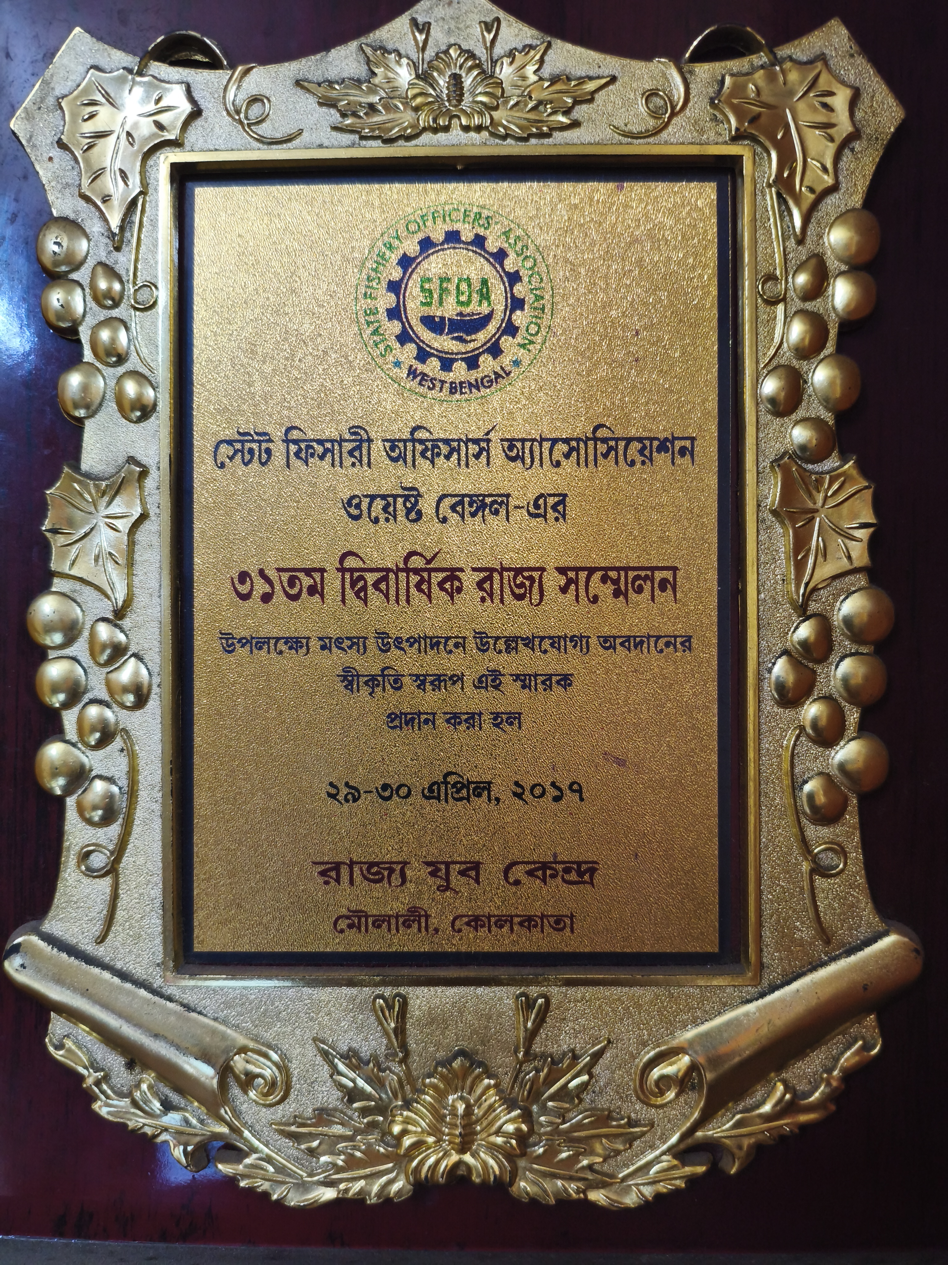 Award